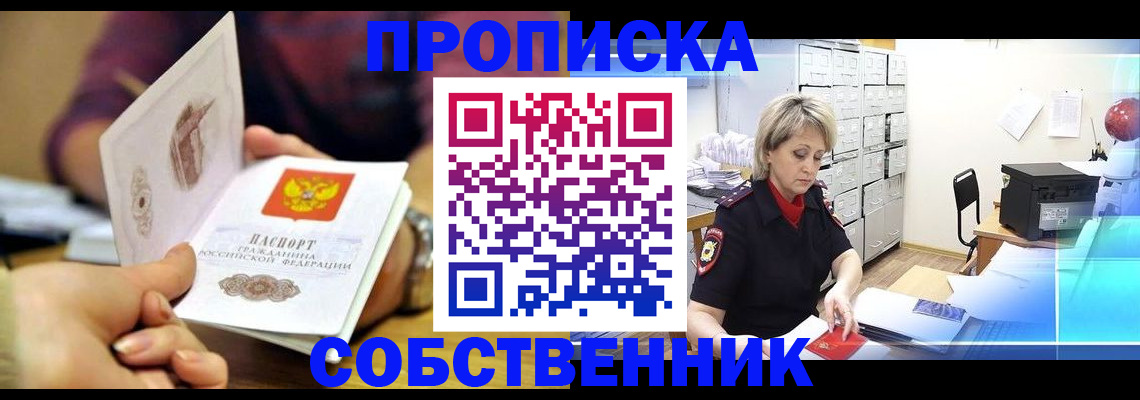 временная регистрация адрес в Бежецке