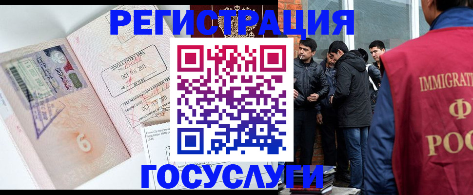 временная регистрация в квартире в Бежецке