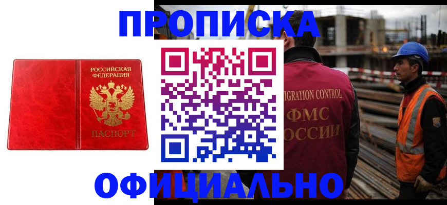 временная регистрация собственник в Бежецке