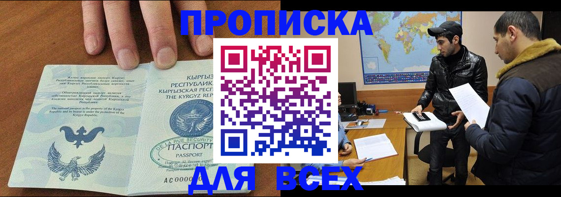 временная регистрация законно в Бежецке