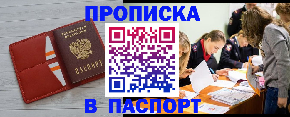 временная регистрация в Бежецке