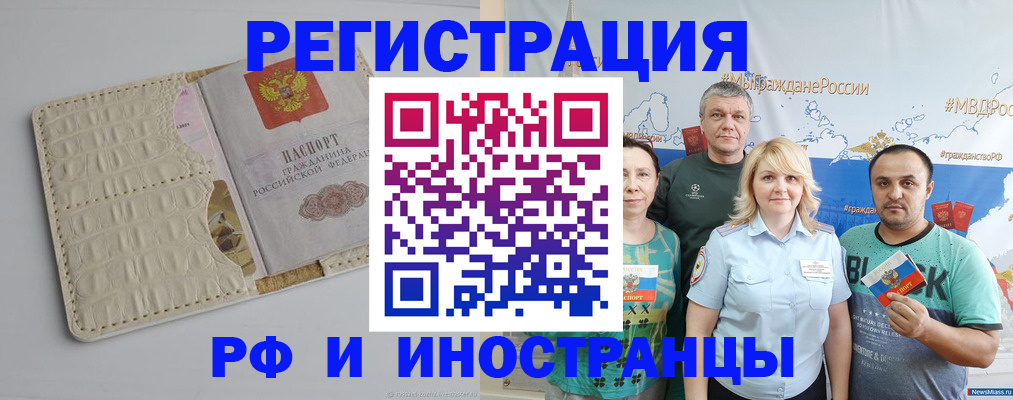 прописка гарантия в Бежецке