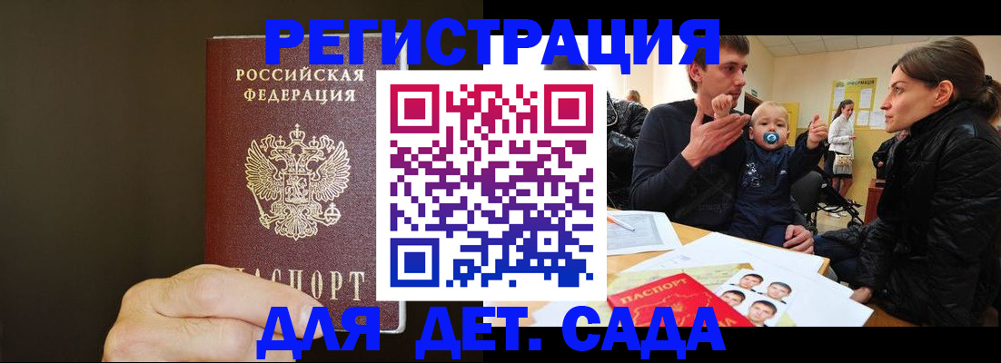 временная регистрация в Бежецке