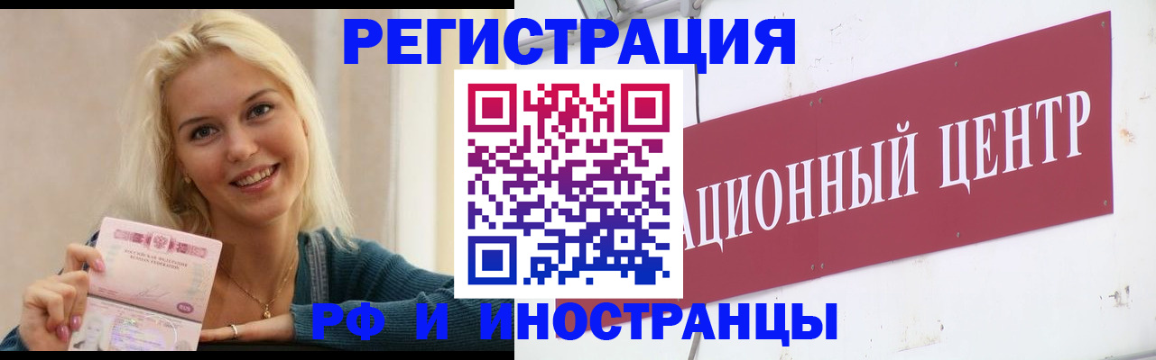 временная регистрация поиск в Бежецке