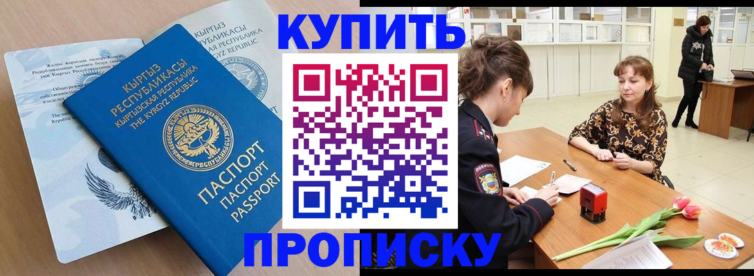 прописка гарантия в Бежецке