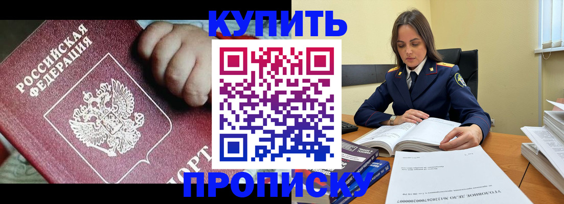 прописка поиск в Бежецке