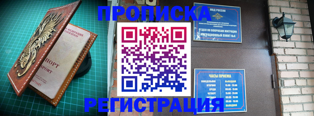 временная регистрация собственник в Бежецке